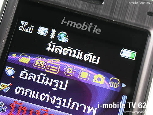 i-mobile TV 626 - ไอโมบาย
