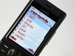 i-mobile TV 626 - ไอโมบาย