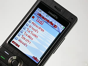 i-mobile TV 626 - ไอโมบาย