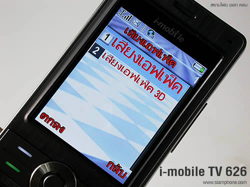 i-mobile TV 626 - ไอโมบาย