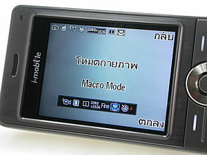 i-mobile TV 626 - ไอโมบาย