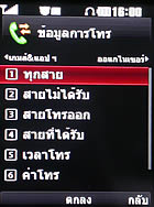 LG KC550 - แอลจี