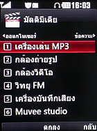 LG KC550 - แอลจี