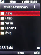 LG KC550 - แอลจี