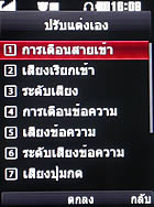 LG KC550 - แอลจี