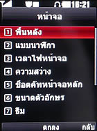 LG KC550 - แอลจี