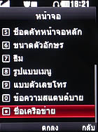 LG KC550 - แอลจี