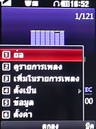 LG KC550 - แอลจี