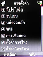 Motorola ZN5 - โมโตโรล่า