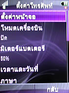 Motorola ZN5 - โมโตโรล่า