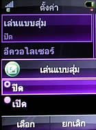 Motorola ZN5 - โมโตโรล่า