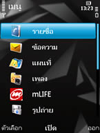 Nokia N78 - โนเกีย