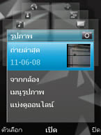 Nokia N78 - โนเกีย