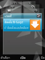 Nokia N78 - โนเกีย