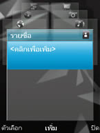 Nokia N78 - โนเกีย