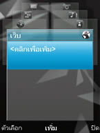 Nokia N78 - โนเกีย