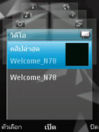 Nokia N78 - โนเกีย