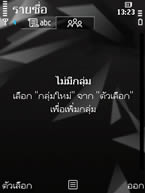 Nokia N78 - โนเกีย