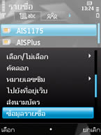 Nokia N78 - โนเกีย