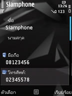 Nokia N78 - โนเกีย