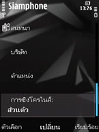 Nokia N78 - โนเกีย