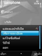 Nokia N78 - โนเกีย
