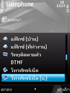 Nokia N78 - โนเกีย