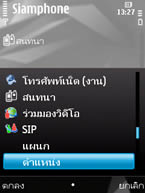 Nokia N78 - โนเกีย