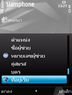 Nokia N78 - โนเกีย