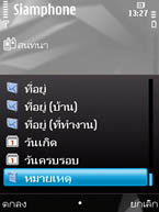 Nokia N78 - โนเกีย