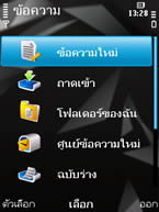 Nokia N78 - โนเกีย