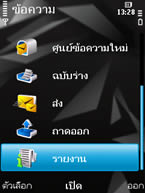 Nokia N78 - โนเกีย