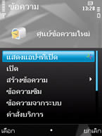 Nokia N78 - โนเกีย