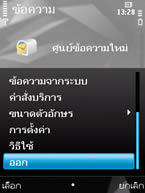 Nokia N78 - โนเกีย