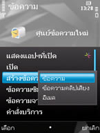 Nokia N78 - โนเกีย
