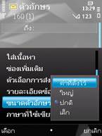 Nokia N78 - โนเกีย