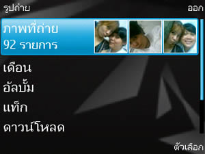 Nokia N78 - โนเกีย