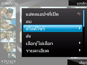 Nokia N78 - โนเกีย