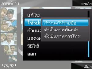 Nokia N78 - โนเกีย