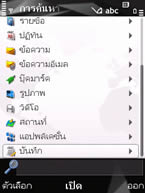 Nokia N78 - โนเกีย