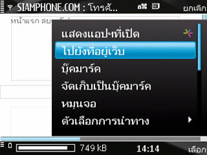 Nokia N78 - โนเกีย