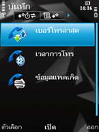 Nokia N78 - โนเกีย