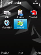 Nokia N78 - โนเกีย