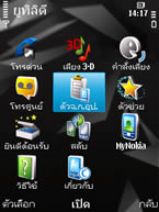 Nokia N78 - โนเกีย