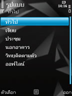 Nokia N78 - โนเกีย