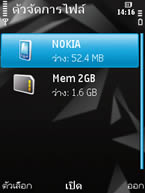 Nokia N78 - โนเกีย