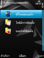 Nokia N78 - โนเกีย