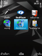 Nokia N78 - โนเกีย