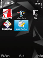 Nokia N78 - โนเกีย