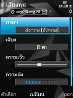 Nokia N78 - โนเกีย